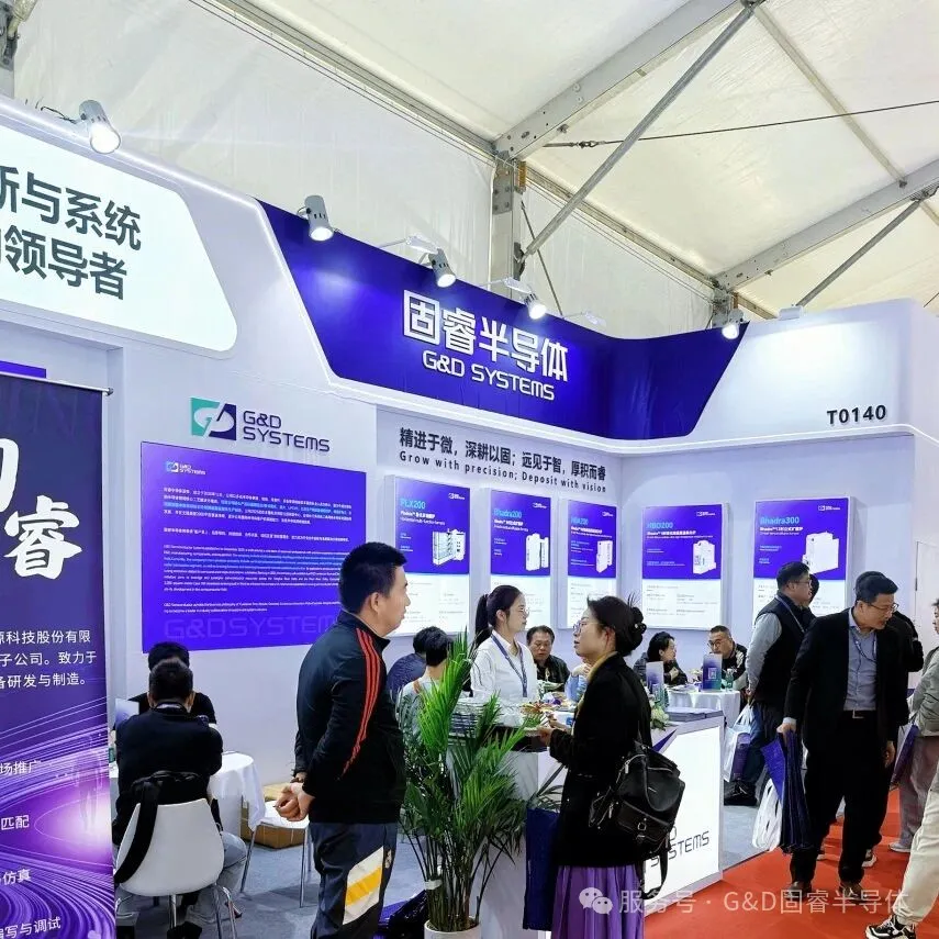 深耕以固，厚积而睿｜固睿半导体亮相国际先进陶瓷展与SEMICON China 2026