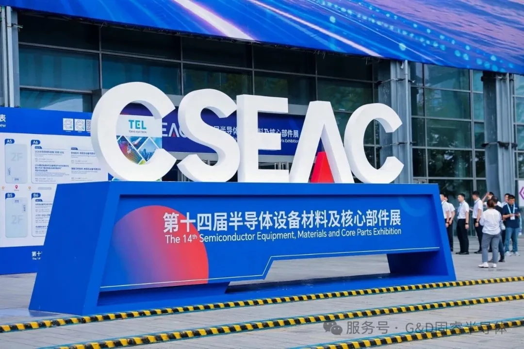 CSEAC 2026精彩收官 | 聚焦晶圆热处理及外延设备，固睿满载而归！