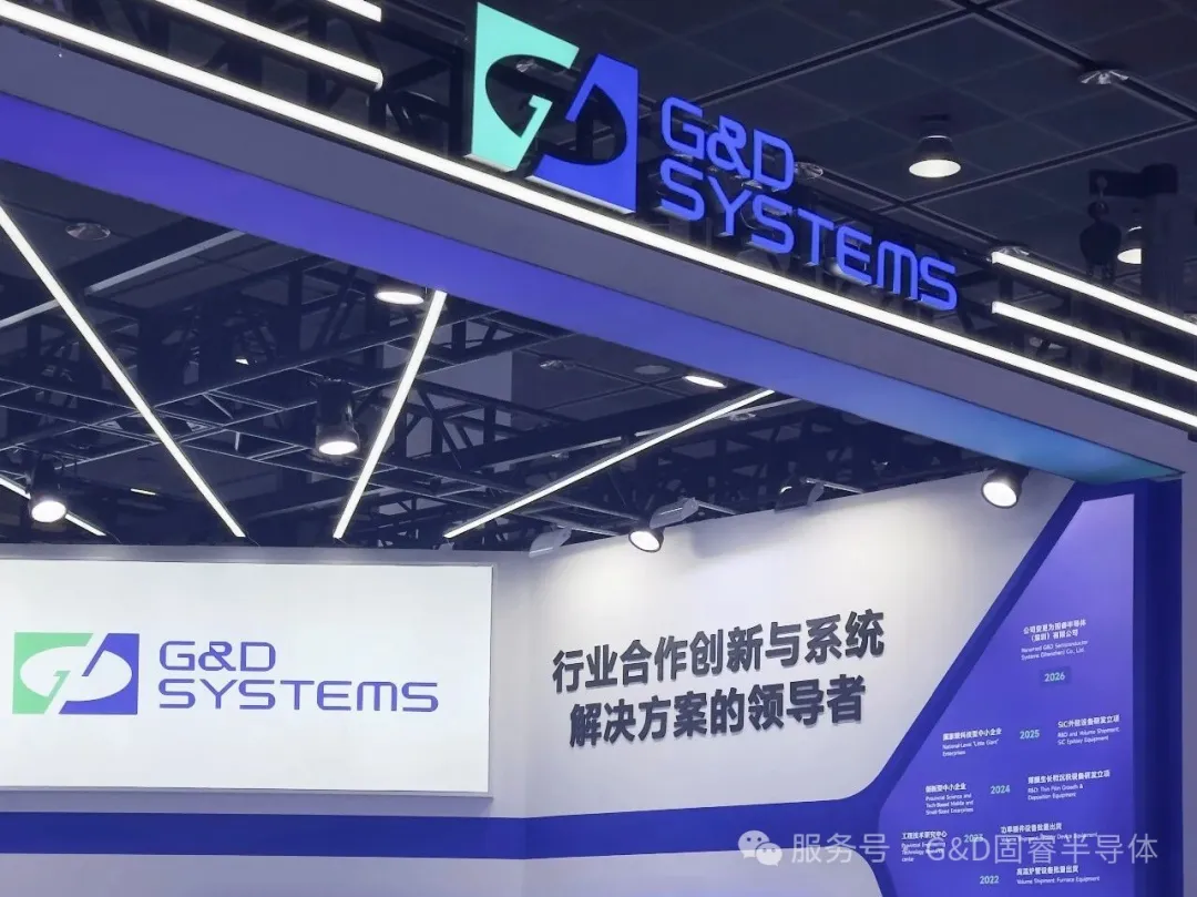 CSEAC 2026精彩收官 | 聚焦晶圆热处理及外延设备，固睿满载而归！